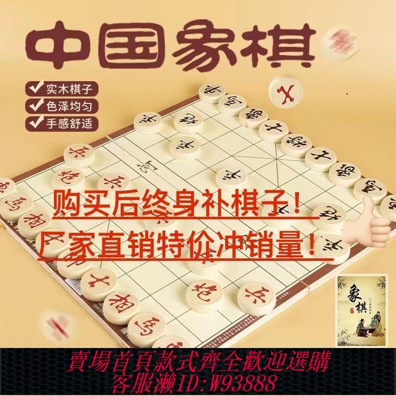 【最低價 公司貨】實木高檔折疊木盒裝中國象棋成人學生教學便攜式益智豪華實木象棋