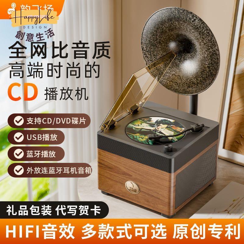 工廠現貨 附發票 免運 CD機 播放器 cd播放機復古cd機高音質cd唱片機專輯播放器dvd播放機新婚禮物新店開業 全館折扣