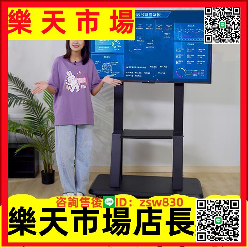 通用液晶電視移動支架幼兒園教學直播會議一體機掛架帶輪落地推車