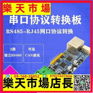STM32F103C8T6串口ARM開發板RS485網絡CAN以太網網口W5500轉換板
