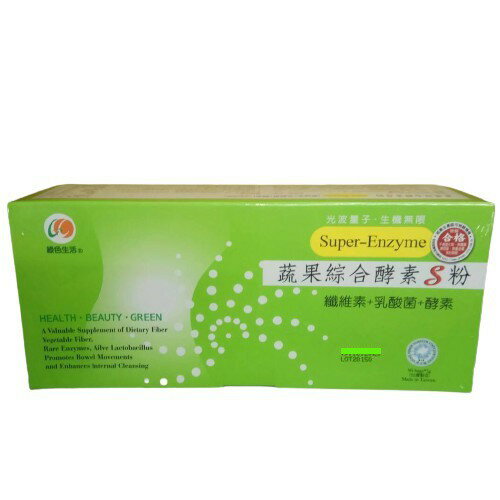 綠色生活 蔬果綜合酵素S粉 90包/盒
