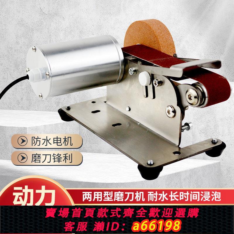 【臺灣公司 可開發票】防水電機帶水磨刀電動磨刀神器家用加水滴水電動磨刀砂帶機砂輪