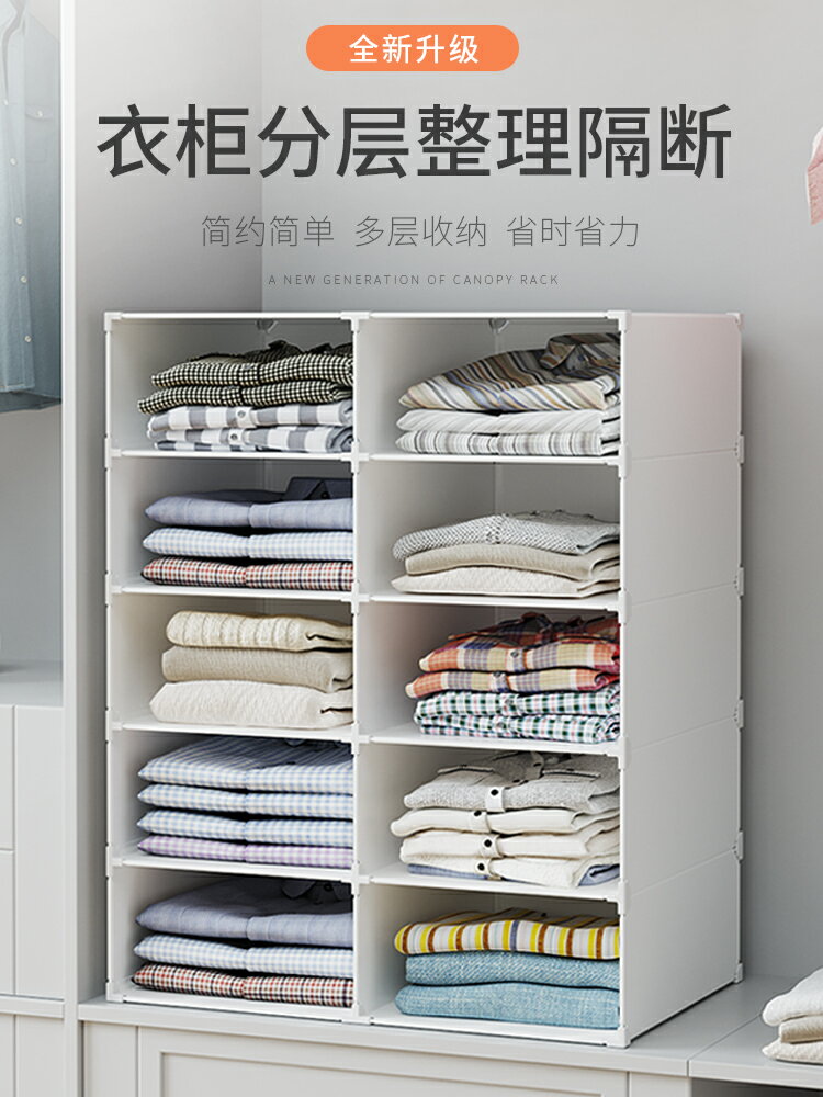伸縮隔板 衣櫃收納隔板分層整理隔斷衣櫥衣物神器自由組合分隔板衣服置物架『XY18137』