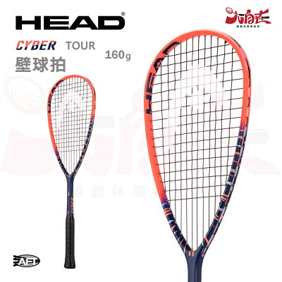 【大自在】HEAD 壁球拍 CYBER TOUR 壁拍 平衡型 輕巧 力量 平衡拍 水滴型拍面 213054
