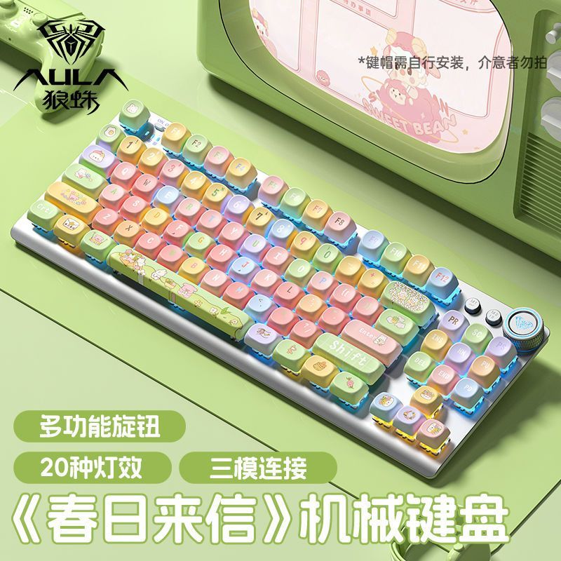 狼蛛F3001個性主題機械鍵盤無線 三模電競遊戲專用青軸茶軸usb