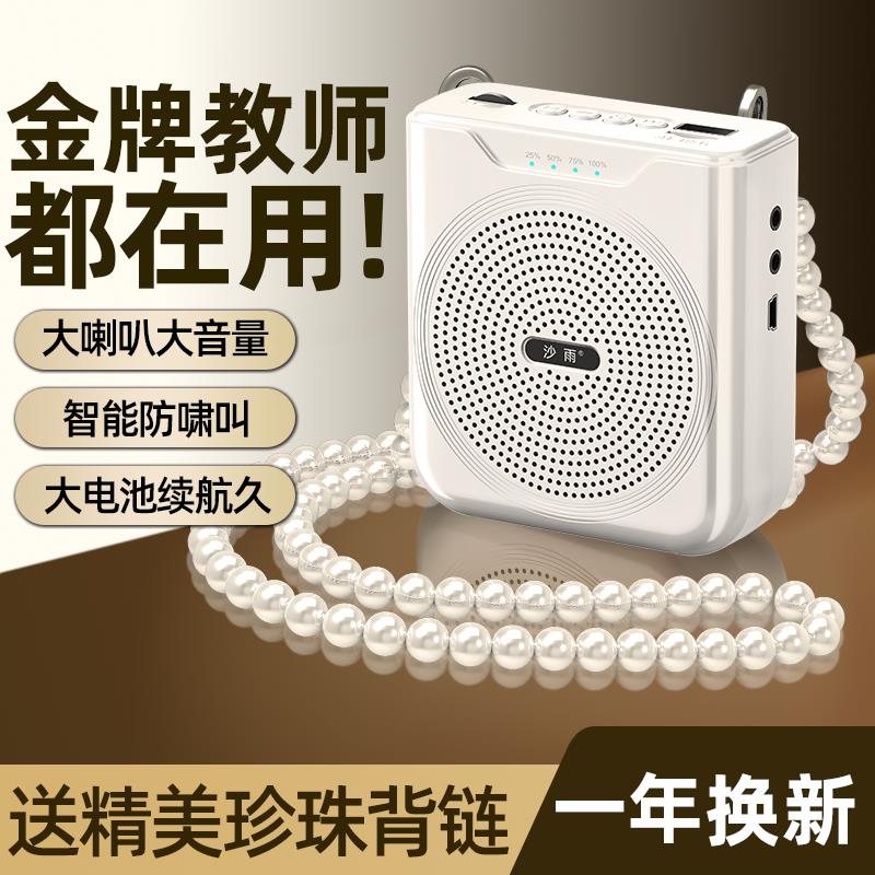 【臺灣公司 可開發票】小蜜蜂擴音器無線麥克風老師講課上課用大音量擴音機教師專用