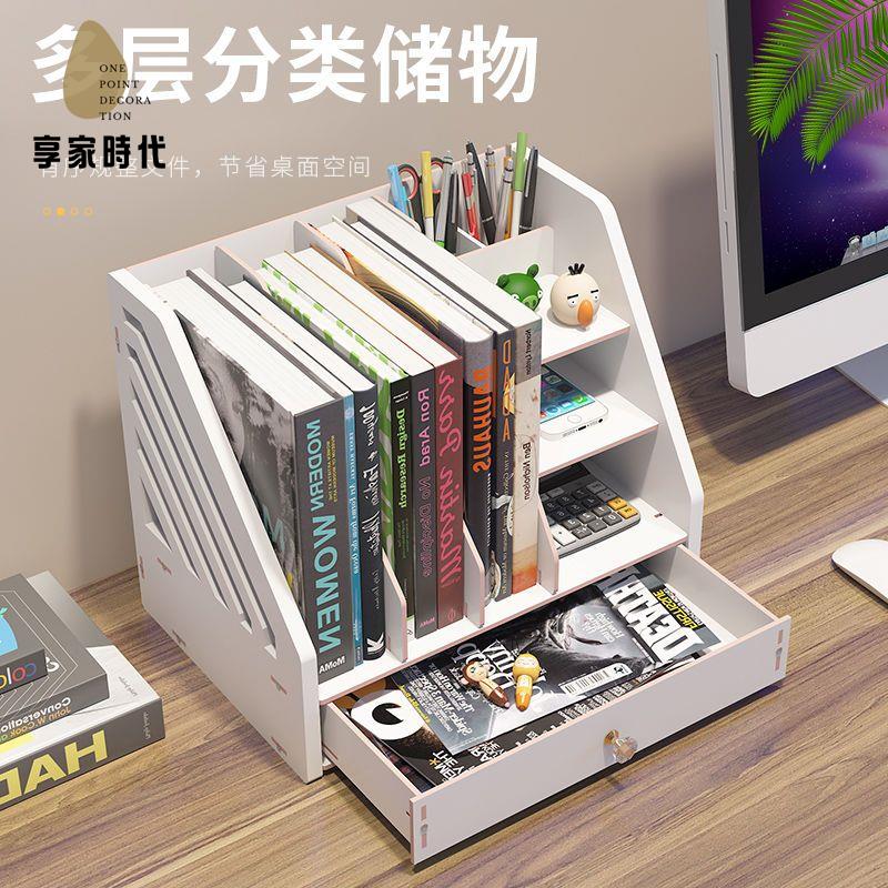 現貨！檔案櫃 收納櫃 檔案夾 置物架 書桌置物架桌上辦公桌收納桌面整理神器學生筆筒文具檔案夾收納盒 特價出 免運 開發票【hua3/18】