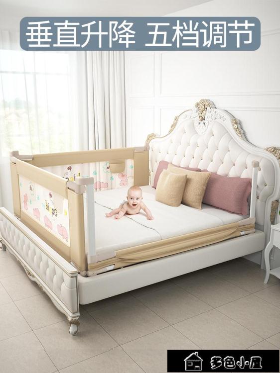 護床欄 床圍欄寶寶兒童防摔床上擋板嬰兒防掉可升降大床邊欄桿通用床護欄