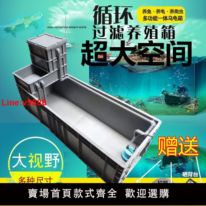 【臺灣公司 超低價】養龜箱養龜缸養魚箱專用缸烏龜養殖水龜箱養龜箱過濾箱養龜專用箱