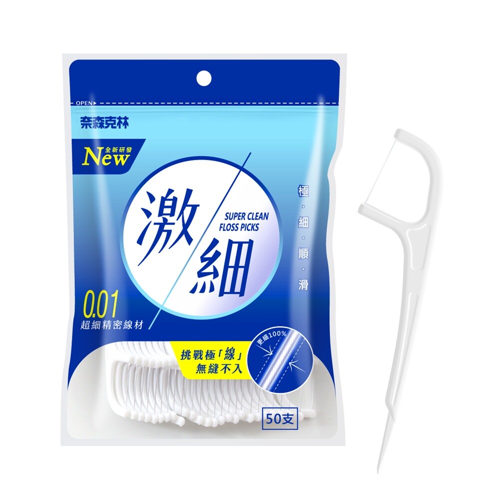 【牙齒寶寶】奈森克林激細牙線棒50支(0.01)/袋