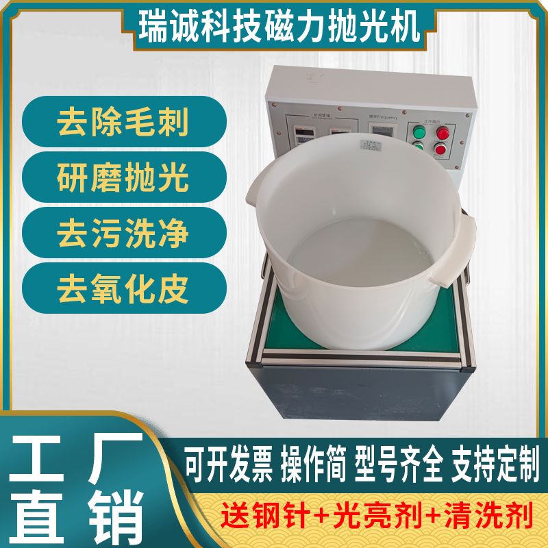 磁力拋光機磁力研磨光飾機金屬五金去毛刺增亮一體機振動研磨拋光 1