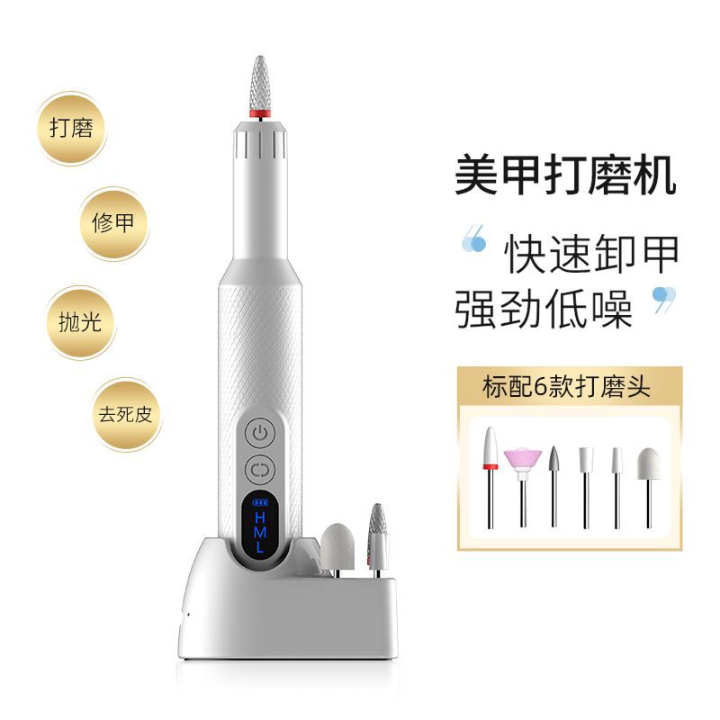 USB便攜式磨甲器 電動美甲打磨機拋光祛死皮美甲工具家用美甲儀