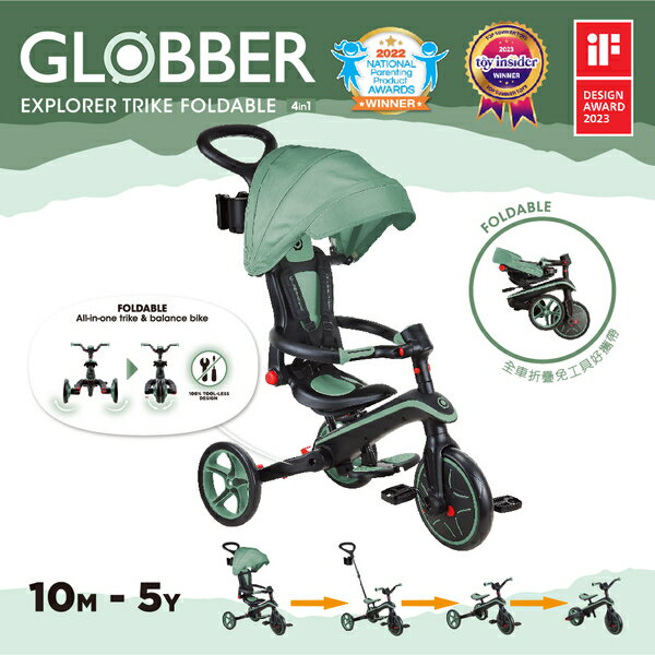 GLOBBER 4合1 Trike多功能3輪推車折疊版(4895224408314城市野營綠)7180元(聊聊優惠)