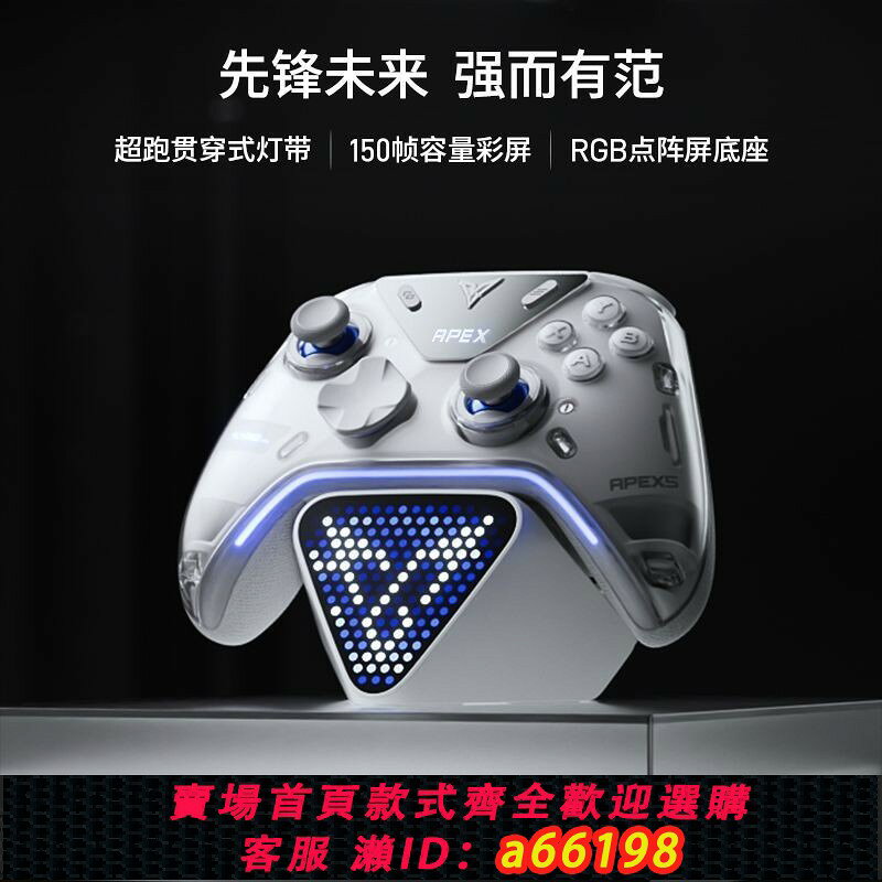 【台灣公司 可開發票】飛智八爪魚5遊戲手柄力調節合金搖桿PC電腦Steam雙人地平線NS明末