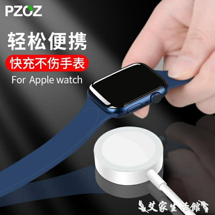 PZOZ適用于蘋果手錶充電器iwatch座applewatch支架6配件iwatchse無線5頭二合一4apple watch3線2底座1【林之舍】