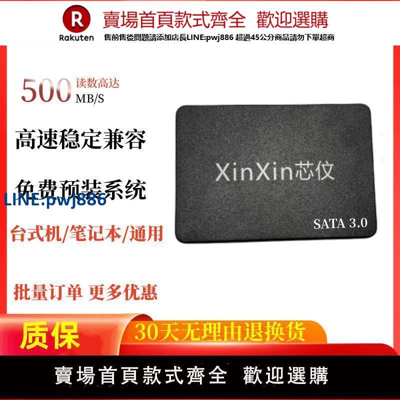 【公司貨 超低價】全新ssd固態硬碟 120G 240G臺式機 256G 512G筆記本通用2.5寸原片【注意！訂單滿299出貨！】