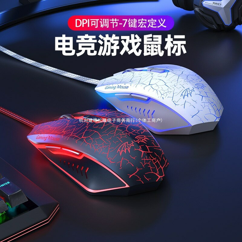 有線滑鼠遊戲靜音喫雞辦公檯式電腦筆電電競技王牧馬人網咖無聲