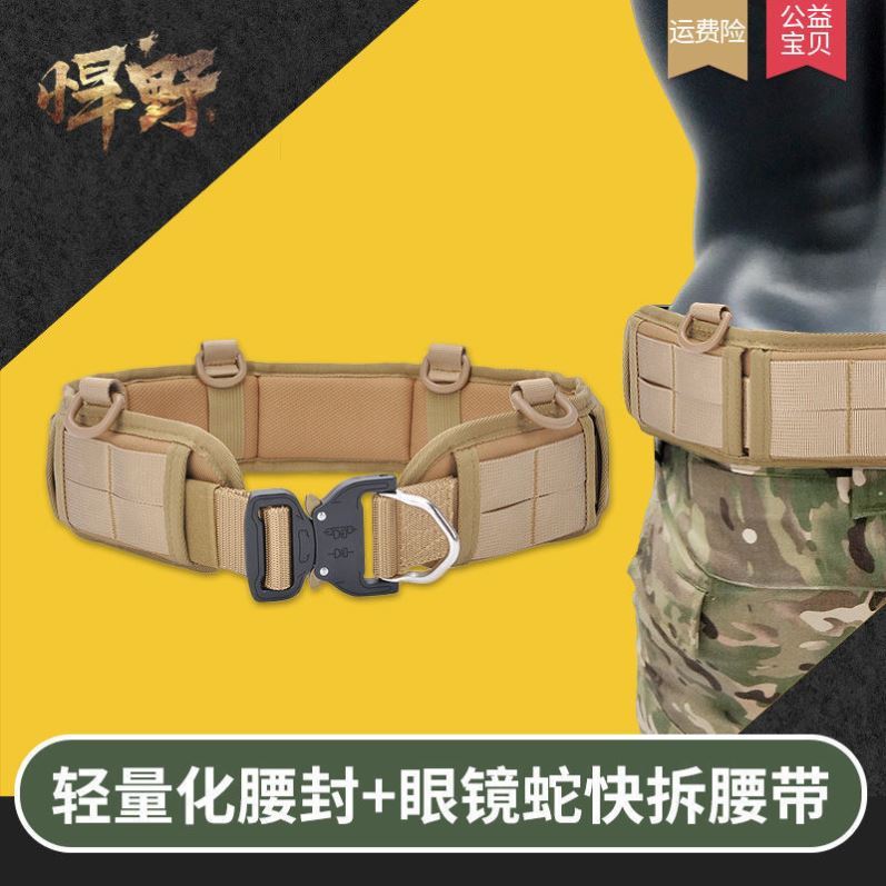 戶外軍迷molle戰術腰封下場水彈競技腰帶快拆裝備負載外掛多功能