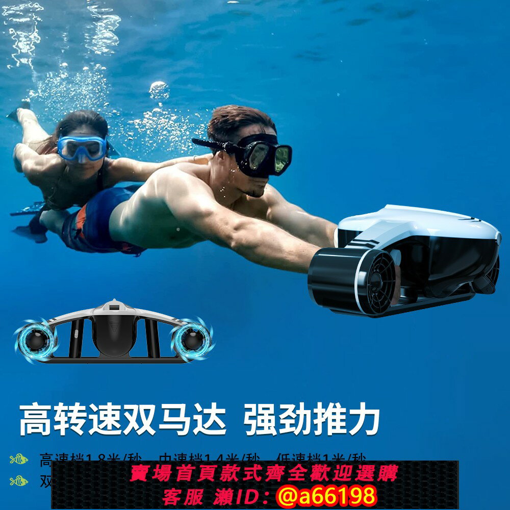【臺灣公司 可開發票】電動水下推進器無刷電機潛水手持游泳專業助推水下無人機拍攝神器