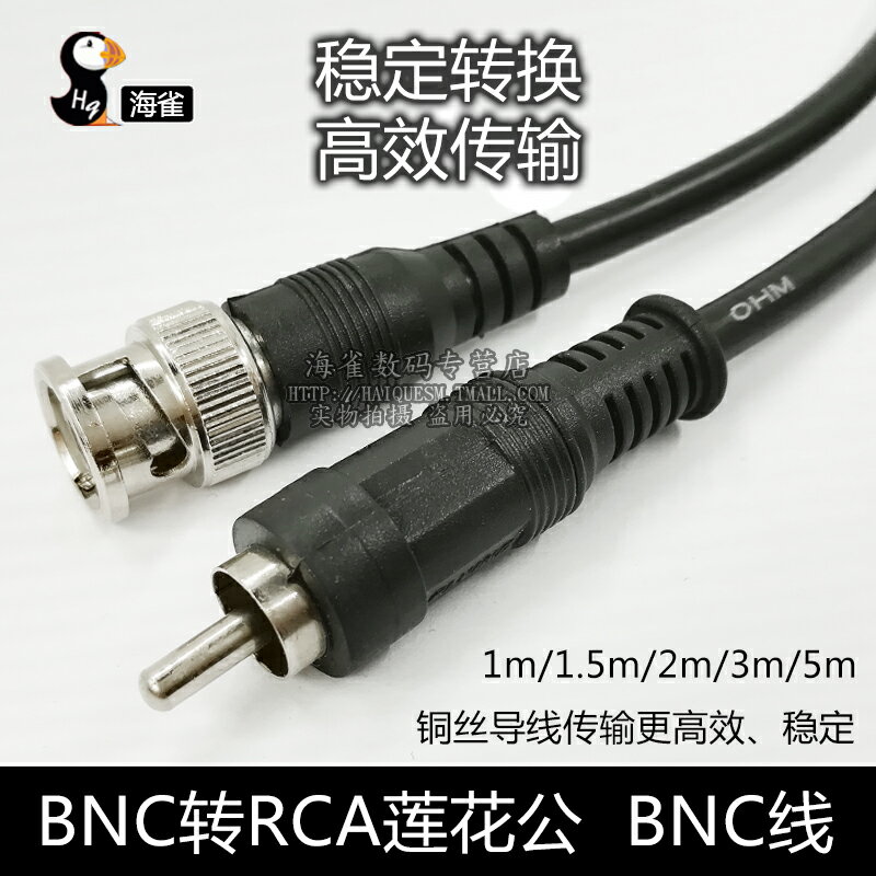 BNC轉RCA蓮花頭 bnc線 q9監控影片跳線 BNC轉AV錄影機連接電視線