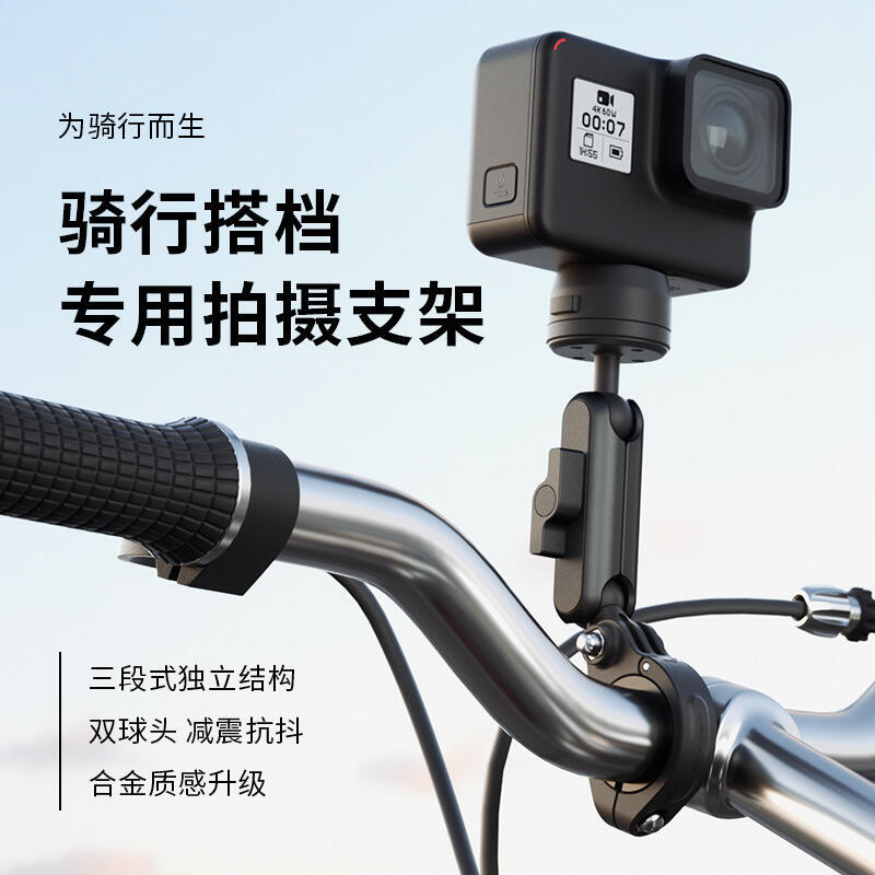 自行車手機支架旋轉雲臺拍攝支架運動相機第三人稱拍攝配件