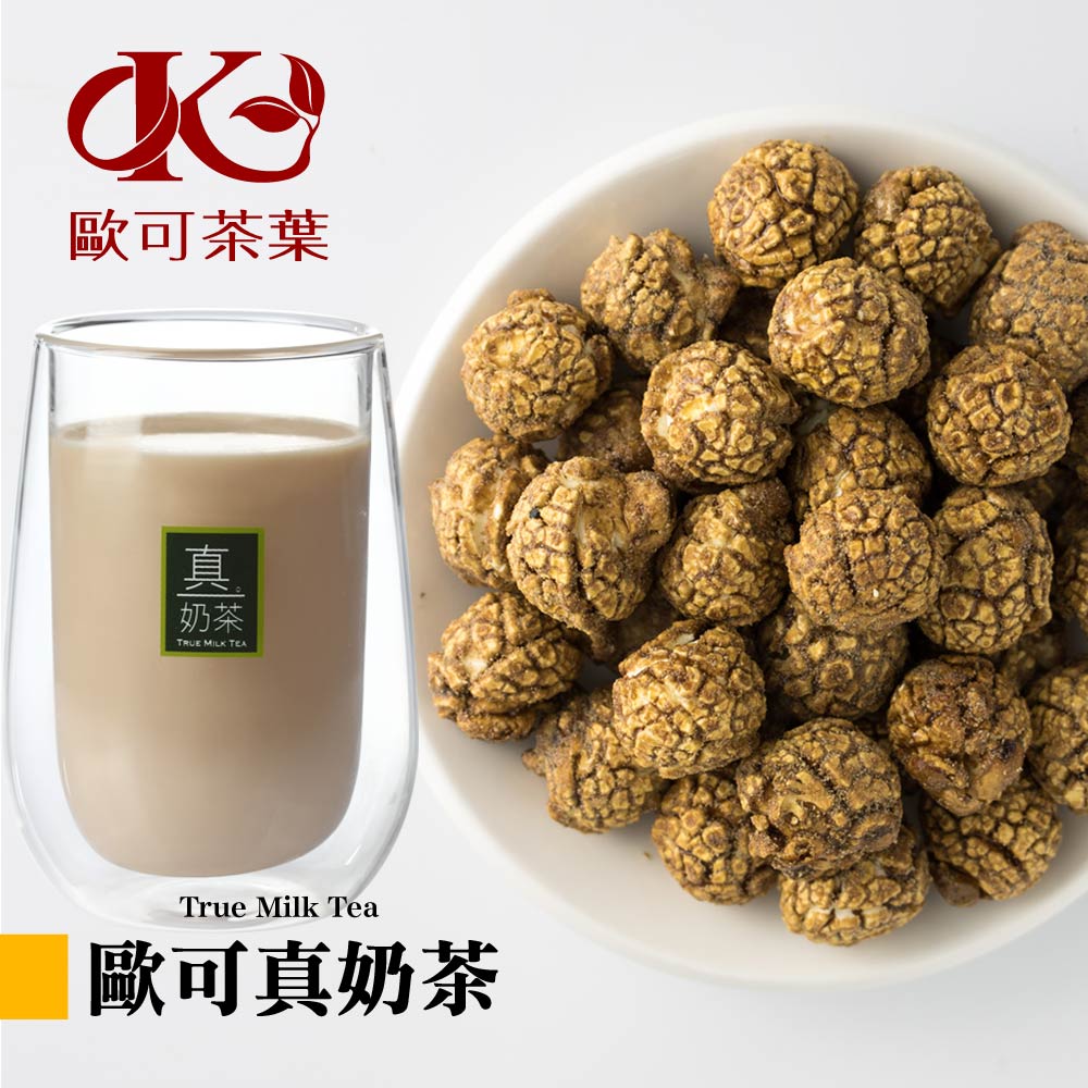 歐可X星球工坊聯名爆米花