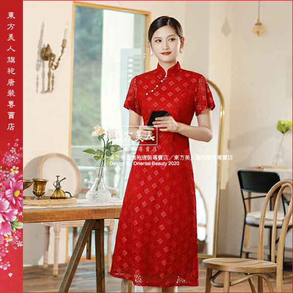 中國風復古優雅菱形花紋蕾絲時尚日常旗袍連身裙洋裝 超低價890元 LGD136 (紅色) 。 東方美人