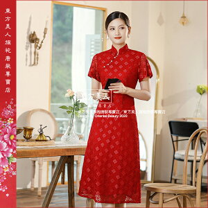 中國風復古優雅菱形花紋蕾絲時尚日常旗袍連身裙洋裝 超低價890元 LGD136 (紅色) 。 東方美人