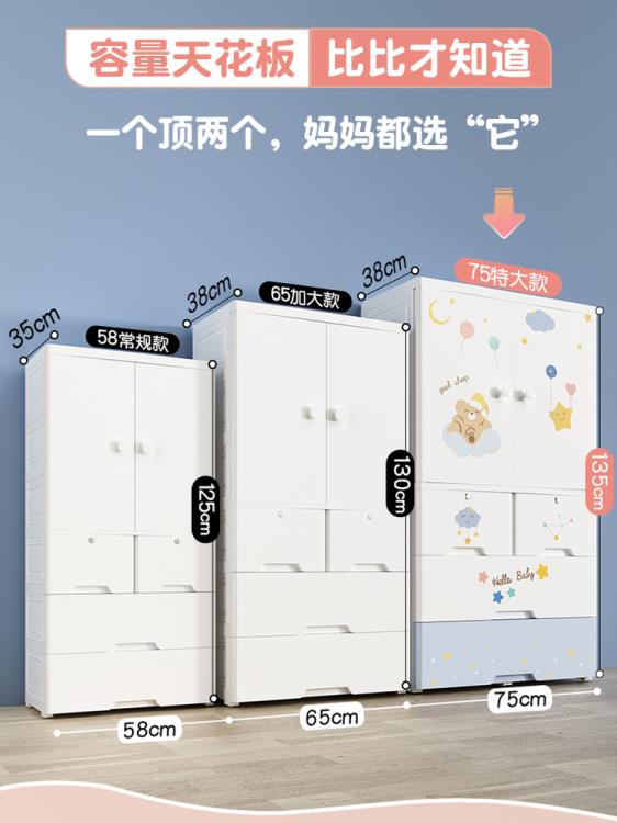 特大75cm加厚兒童衣櫃家用臥室組裝簡易塑料收納櫃抽屜式寶寶衣櫥