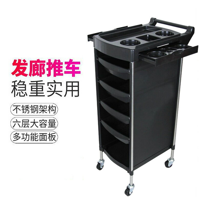 美發燙染工具車 理發店推車 美容多功能不銹鋼收納車 髮廊造型置物槓車 美髮推車 推車 工具車