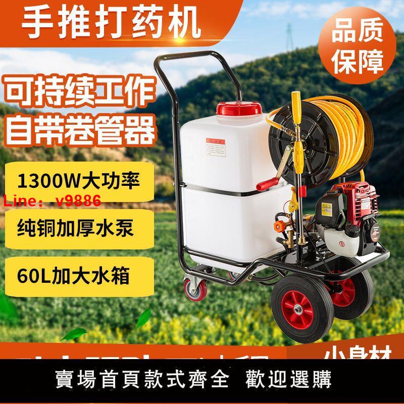 【臺灣公司 超低價】手推車式汽油打藥機農藥機新型高壓果樹神器農用新式四沖程噴霧器
