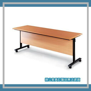 【屬過大商品，運費請先詢問】辦公家具 HBW-1870H 黑桌架 木檔板 會議桌 辦公桌 書桌 桌子