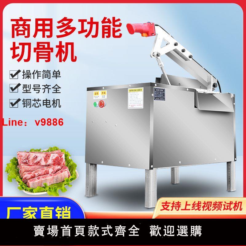 【臺灣公司 超低價】商用骨機多功能全自動液壓切骨電動機電切骨機機切排骨大腿骨豬蹄