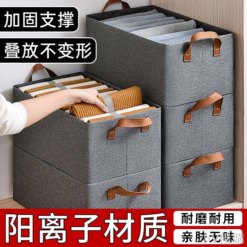 家用衣服收納盒大容量折疊式超厚收納箱整理盒宿舍衣櫃內建收納筐