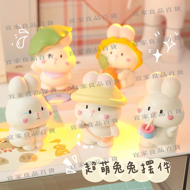 【宜家良品百貨】【熱賣】可愛小兔子擺件學生桌面少女心裝飾汽車載擺飾新年卡通系玩偶
