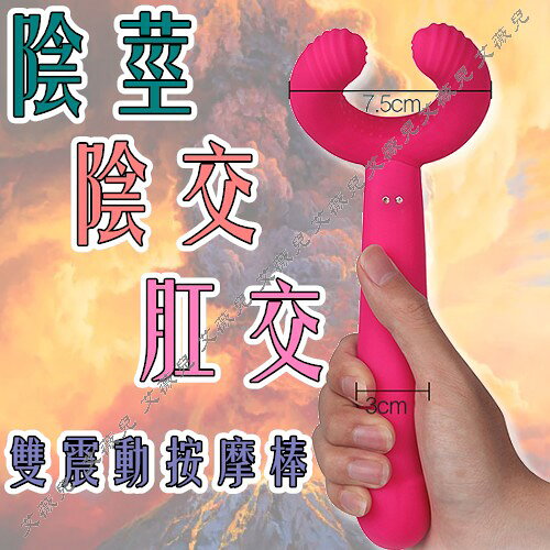 超值★ 買一送二 LEVETT MULUS 男性陰莖專用 雙震動按摩棒 情趣用品 陰莖訓練器 老二按摩 後庭 G點高潮 女用情趣