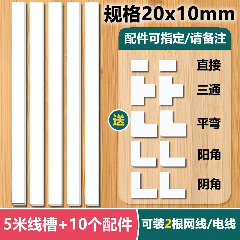 2010家用電線遮擋裝飾美化創意固定器墻壁明線整理收納盒插排神器 pb6162