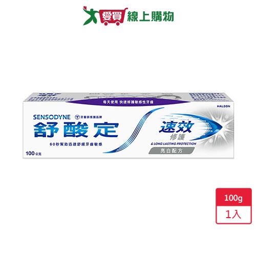 舒酸定速效修護抗敏牙膏-美白配方100g【愛買】