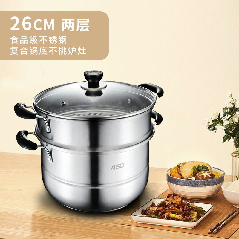 蒸魚鍋 蒸鍋 蒸鍋不銹鋼鍋多層復合底家用