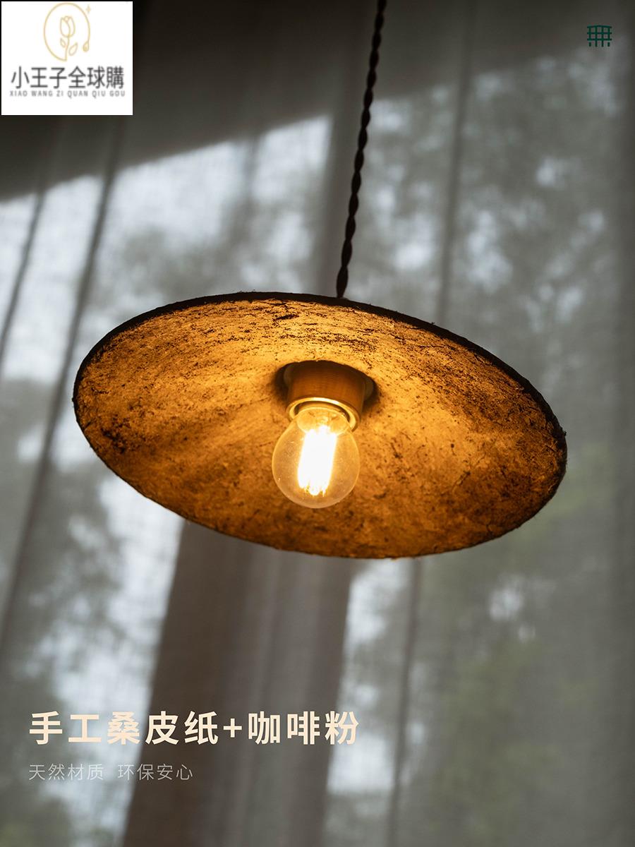 【開發票 免運速發】公司現貨 實木家具 日式收納傢俱手工桑皮紙吊燈侘寂風禪意外殼燈罩民宿餐客廳茶室氛圍燈日本熱銷家居