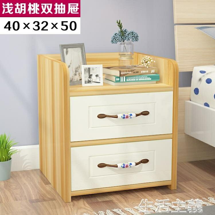 免運 床頭櫃 臥室收納櫃簡約現代抽屜式床邊櫃經濟型儲物櫃子 MKS