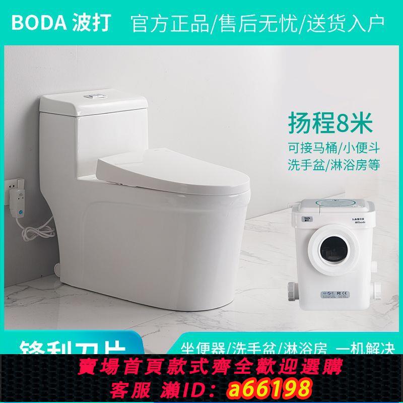 【臺灣公司 可開發票】(送智慧垃圾桶)地下室電動粉碎馬桶後排一體式全自動汙水提升器