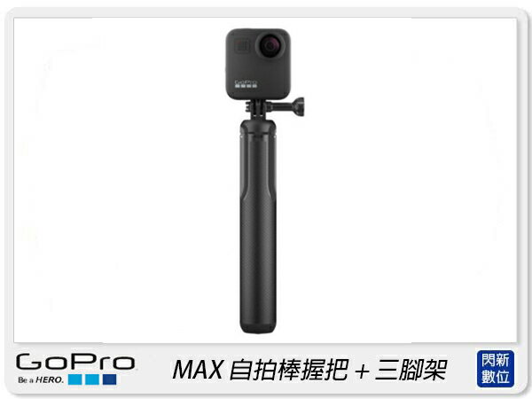 GoPro ASBHM-002 MAX 握把 + 三腳架 自拍棒 延長桿(ASBHM002,公司貨)【APP下單4%點數回饋】