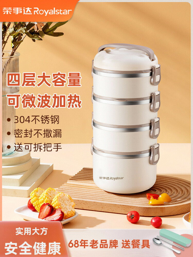 【臺灣公司 超低價】榮事達多層保溫飯盒可微波爐加熱便攜帶飯神器上班族夏季冬季防餿