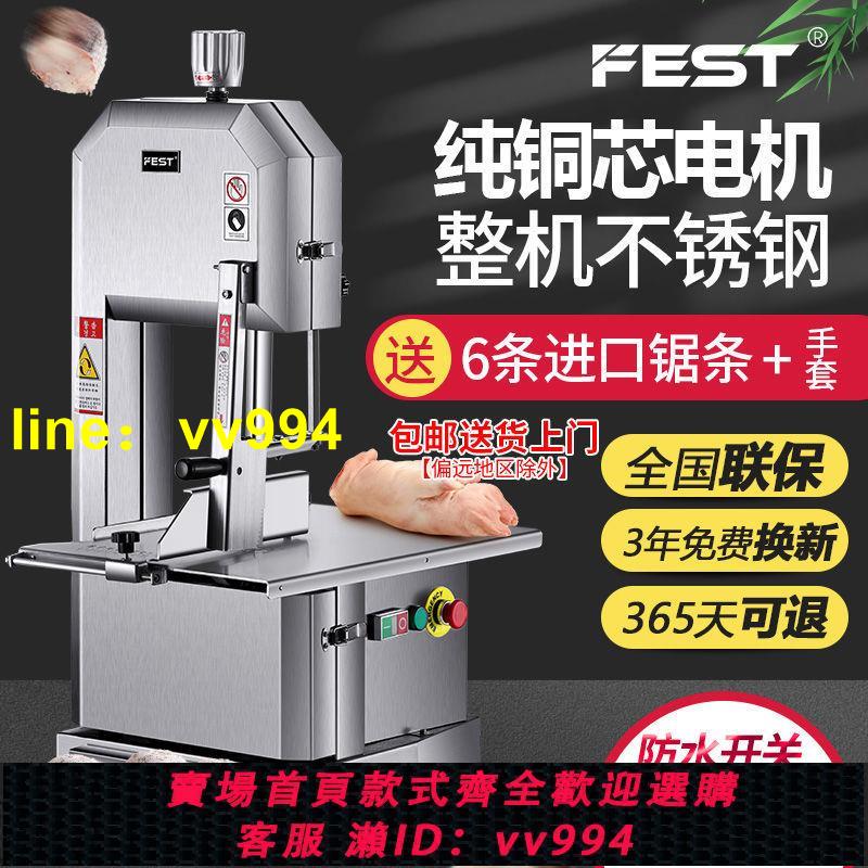 FEST鋁合金鋸骨機商用切骨機切牛排機排骨凍肉凍魚豬蹄不銹鋼臺面