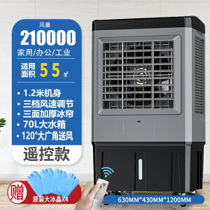 新款工業冷風機廠家銷售家用制冷可移動空調扇商用加水工業冷風機