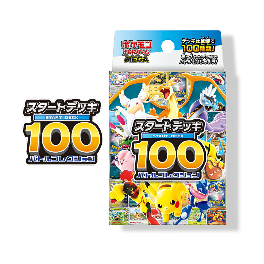 【御玩家】純日版 Pokemon寶可夢集換式卡牌遊戲 PTCG 初階牌組100 對戰收藏 0