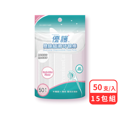 【團購組】優護 雙線細滑牙線棒 薄荷+木糖醇 (50支/包) 15包組【杏一】