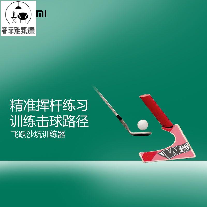 12h出貨 公司貨 附發票 伴米WithMi高爾夫GOLF揮桿練習器 沙坑訓練器 揮桿練球矯正器 Bunker