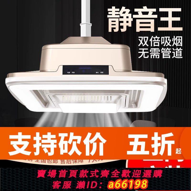 【臺灣公司 可開發票】棋牌室吸煙燈麻將機空氣排氣扇吸煙燈麻將室吸煙機排風吸煙神器